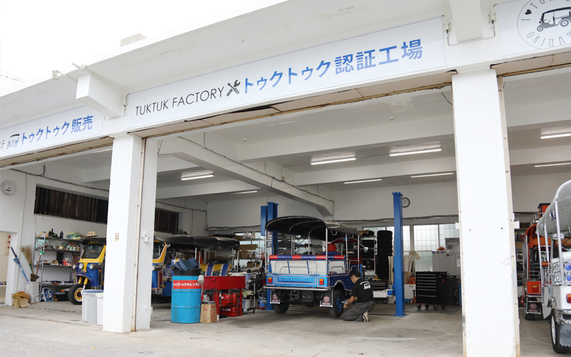 日本初沖縄トゥクトゥク株式会社　トゥクトゥク専門整備工場